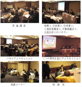 茶論講座の報告