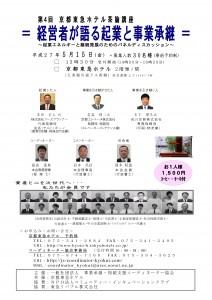 第４回茶論講座 案内